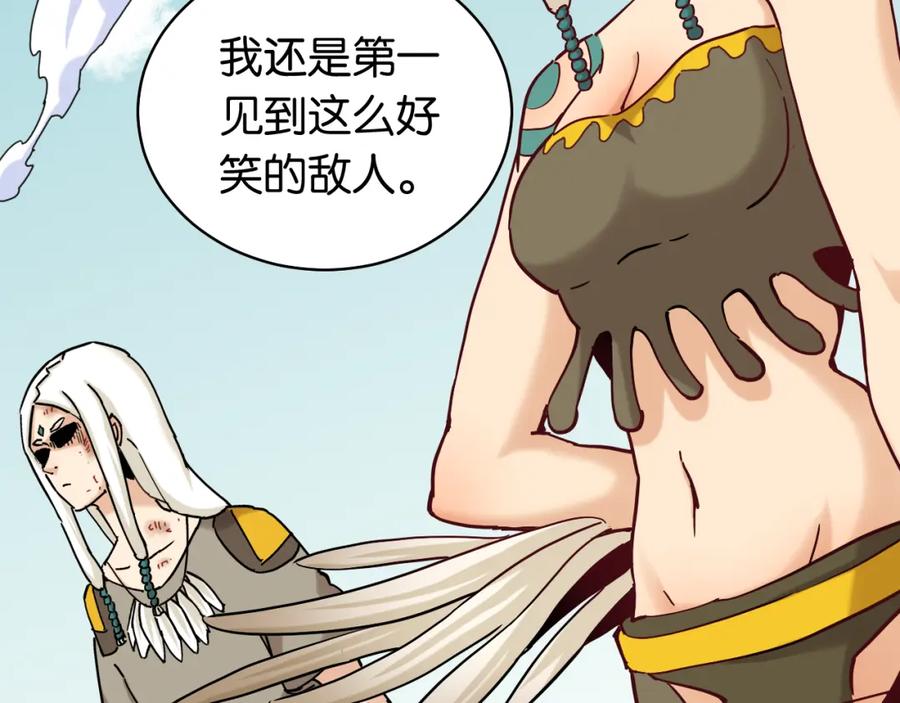 《桃与末世之书》第130话 白木的眼光 第23页