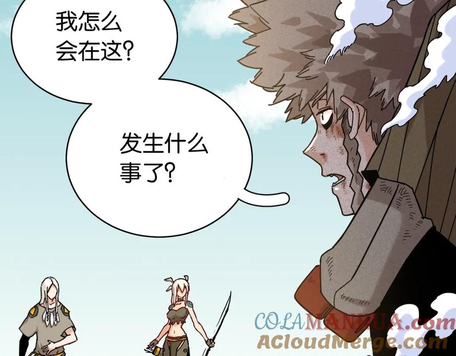 《桃与末世之书》第130话 白木的眼光 第29页