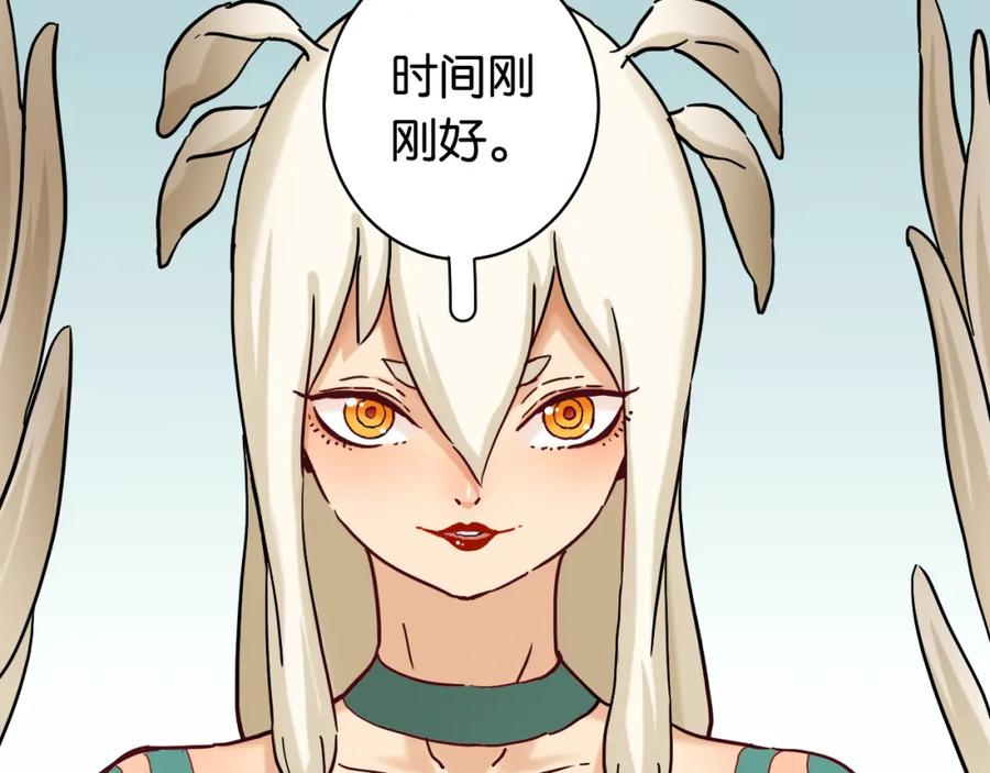 《桃与末世之书》第130话 白木的眼光 第12页