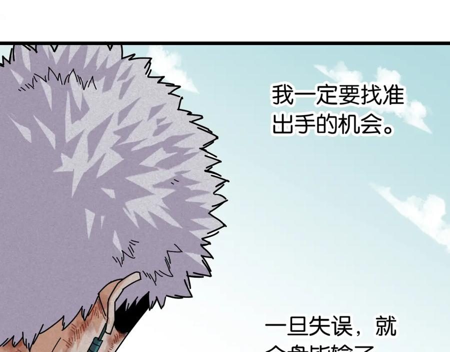 《桃与末世之书》第130话 白木的眼光 第87页