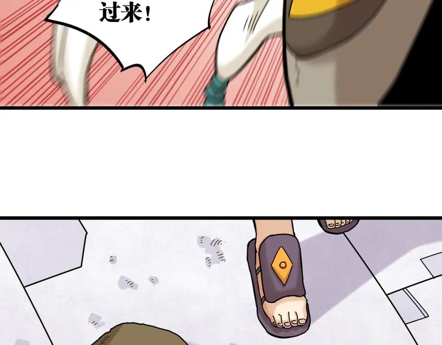 《桃与末世之书》第130话 白木的眼光 第46页