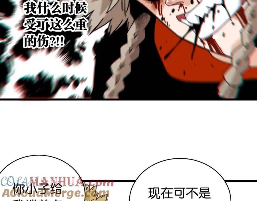 《桃与末世之书》第130话 白木的眼光 第37页