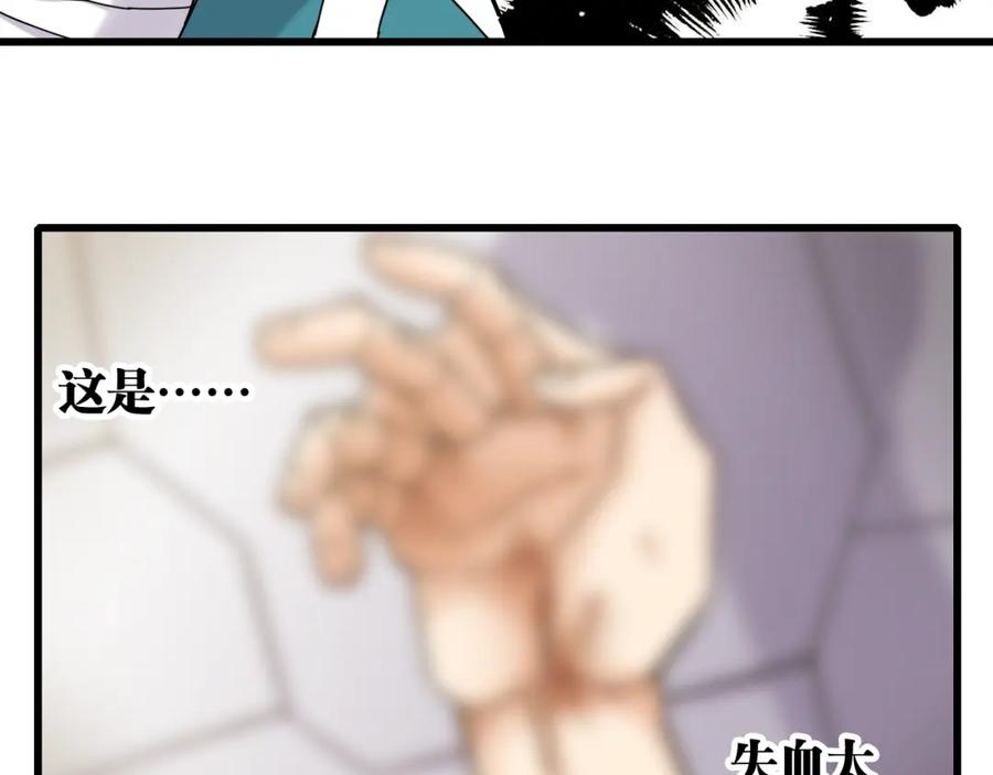 《桃与末世之书》第131话 我还能救大家 第90页