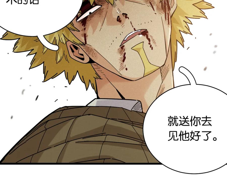 《桃与末世之书》第131话 我还能救大家 第71页