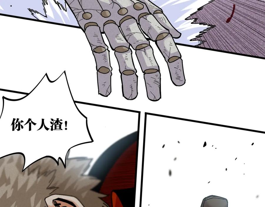 《桃与末世之书》第131话 我还能救大家 第42页