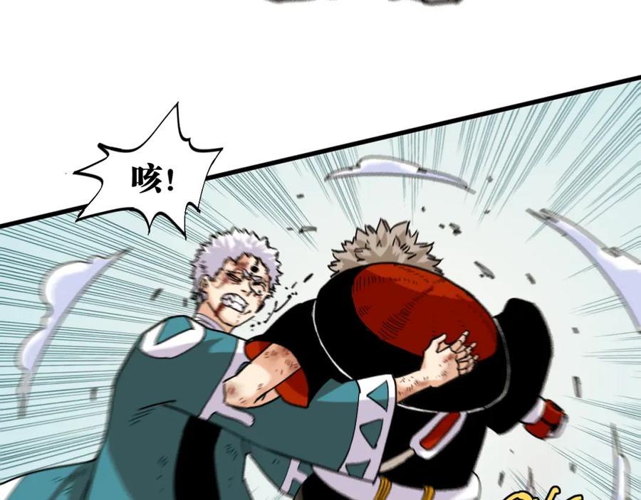 《桃与末世之书》第131话 我还能救大家 第10页