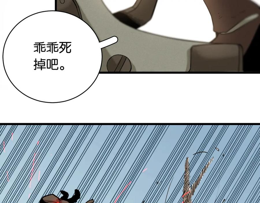 《桃与末世之书》第131话 我还能救大家 第20页