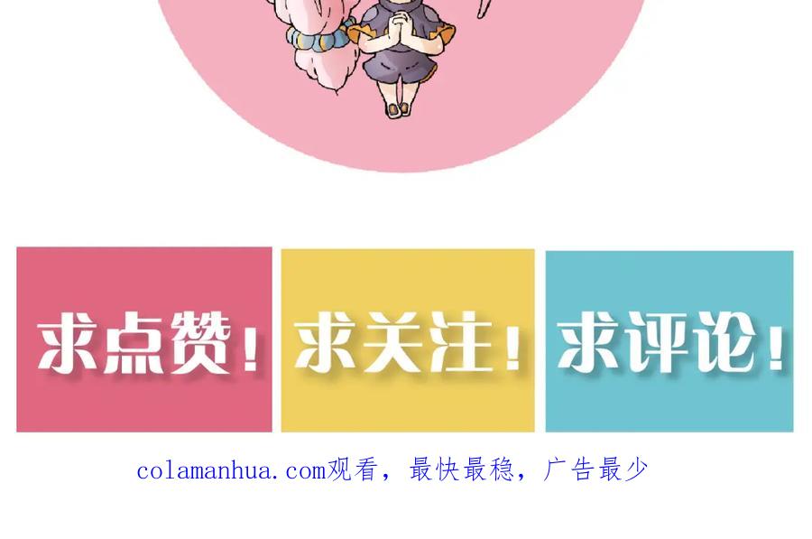 《桃与末世之书》第131话 我还能救大家 第110页