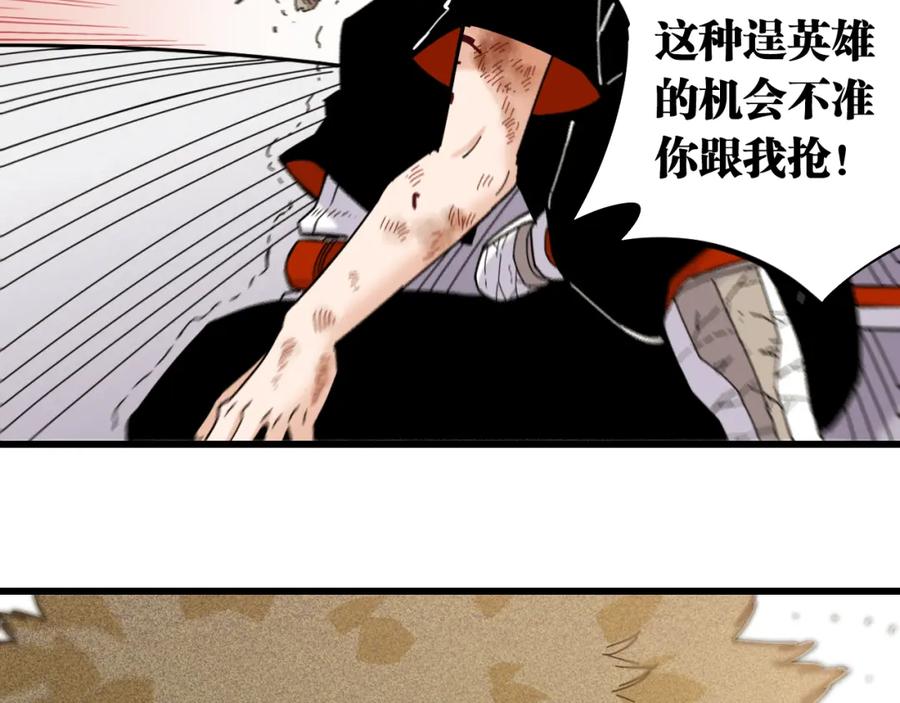 《桃与末世之书》第131话 我还能救大家 第92页