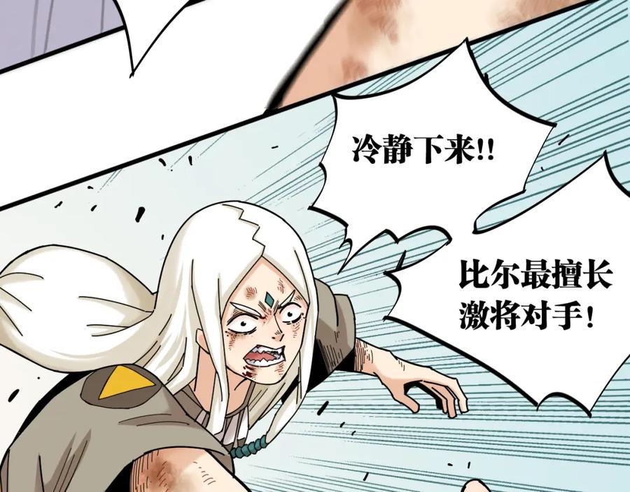《桃与末世之书》第131话 我还能救大家 第55页