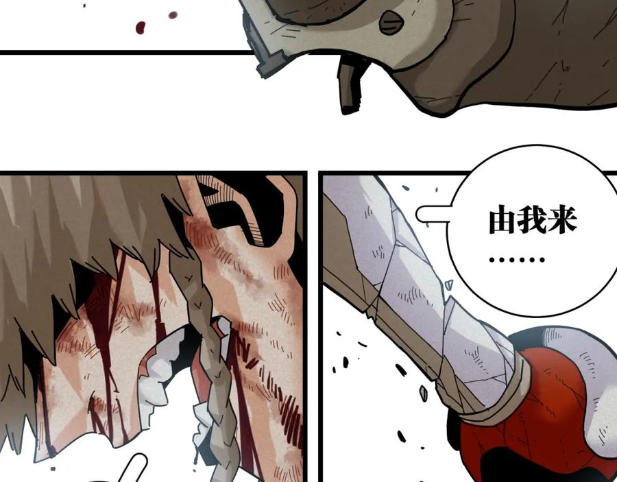 《桃与末世之书》第131话 我还能救大家 第34页