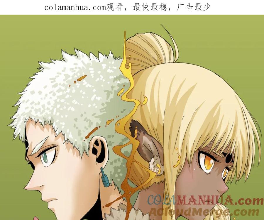 《桃与末世之书》第131话 我还能救大家 第1页