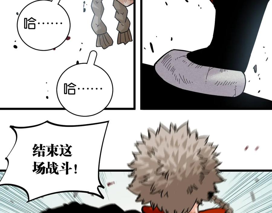 《桃与末世之书》第131话 我还能救大家 第35页