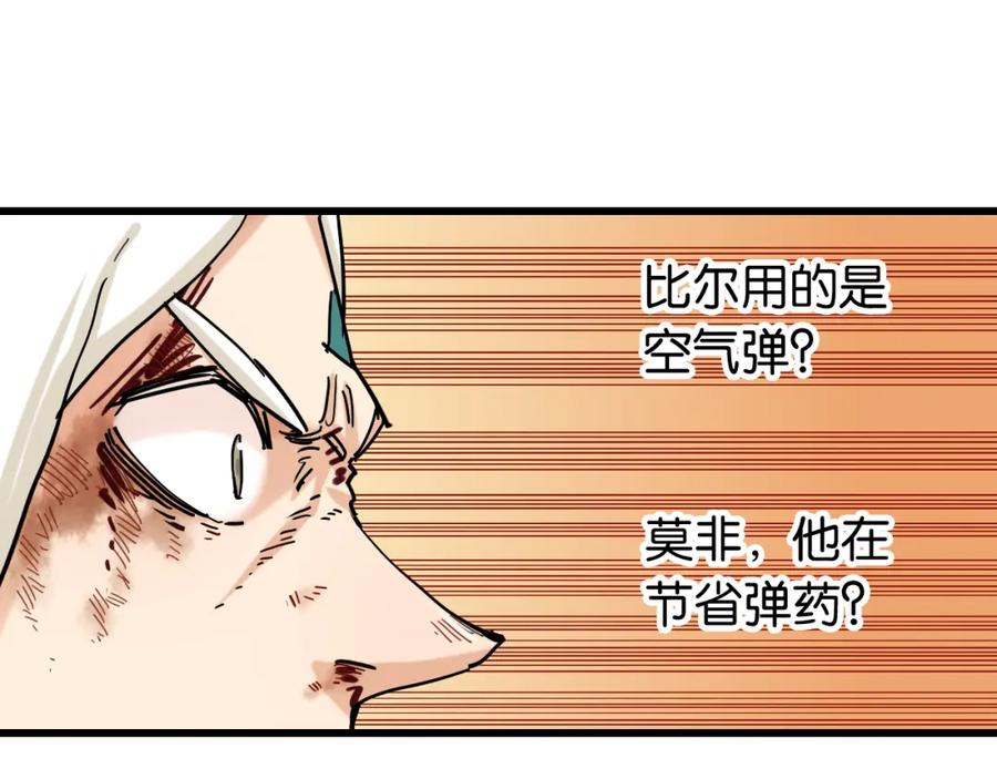 《桃与末世之书》第131话 我还能救大家 第62页