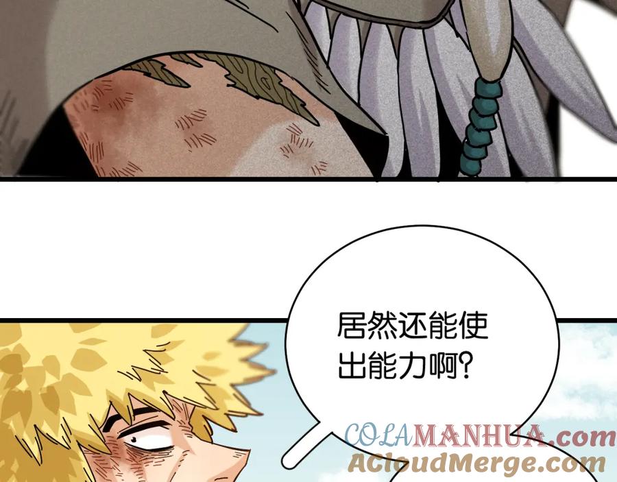 《桃与末世之书》第131话 我还能救大家 第77页