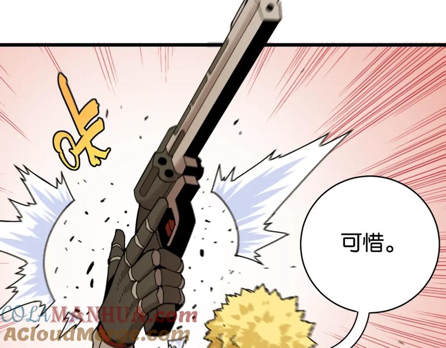 《桃与末世之书》第131话 我还能救大家 第45页