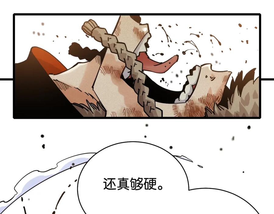 《桃与末世之书》第131话 我还能救大家 第59页