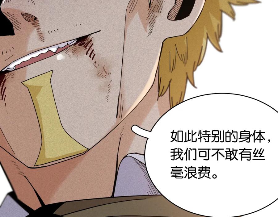 《桃与末世之书》第131话 我还能救大家 第52页