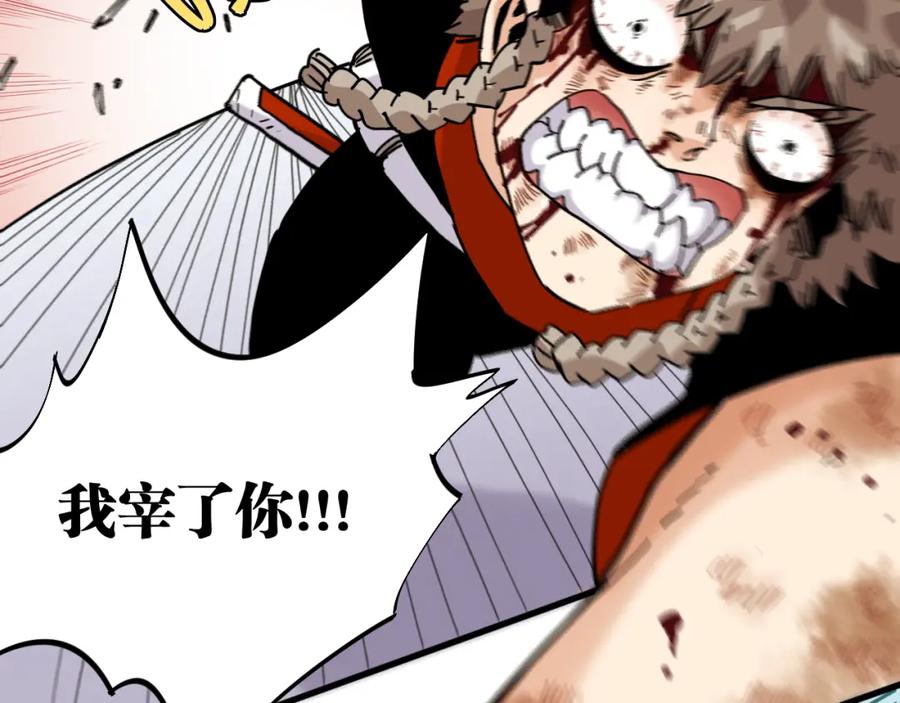《桃与末世之书》第131话 我还能救大家 第54页