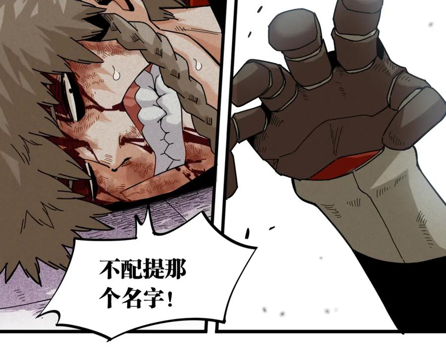 《桃与末世之书》第131话 我还能救大家 第43页