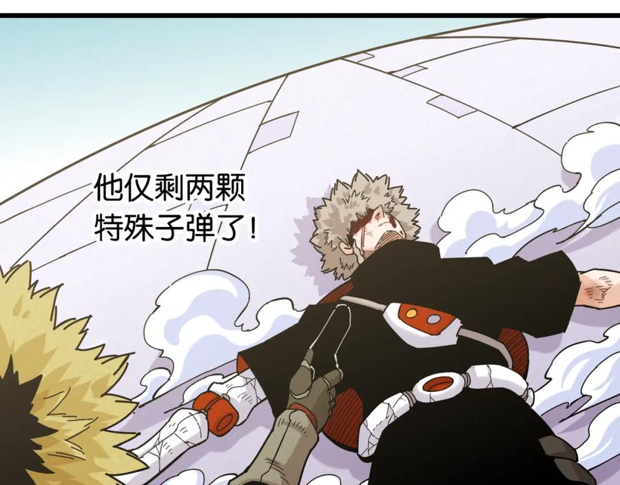 《桃与末世之书》第131话 我还能救大家 第68页