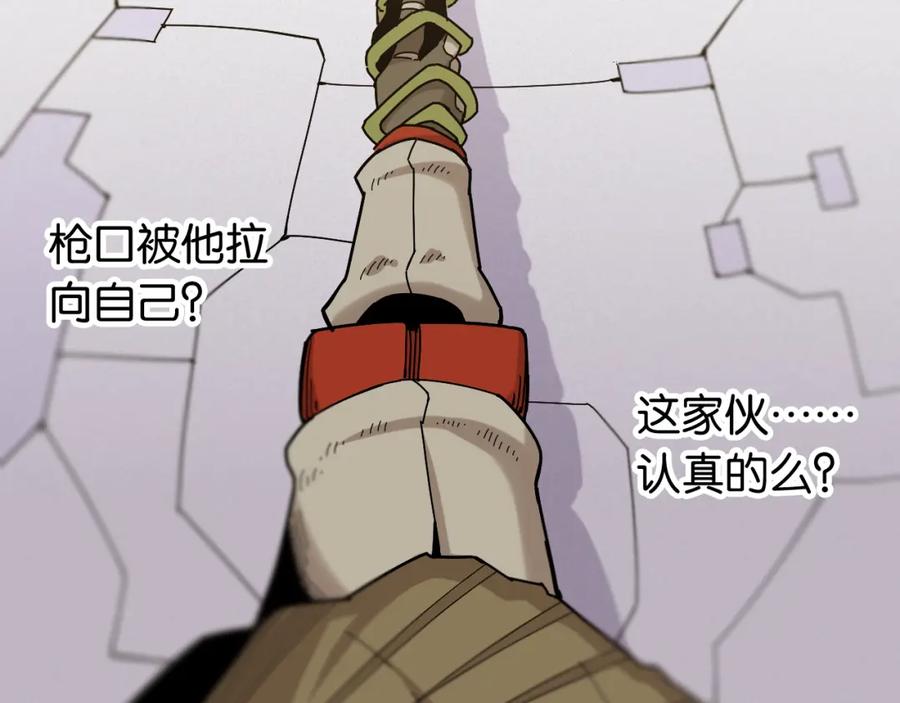 《桃与末世之书》第131话 我还能救大家 第83页