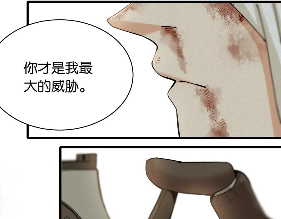 《桃与末世之书》第131话 我还能救大家 第19页