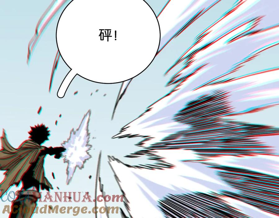 《桃与末世之书》第131话 我还能救大家 第57页
