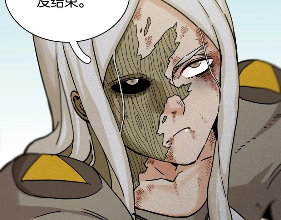 《桃与末世之书》第131话 我还能救大家 第76页