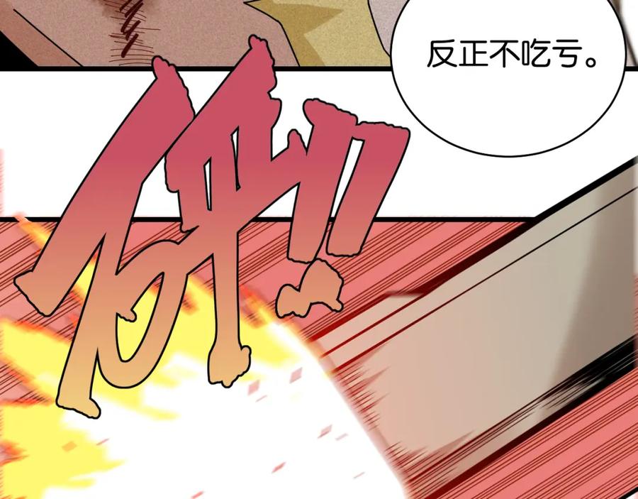 《桃与末世之书》第131话 我还能救大家 第95页