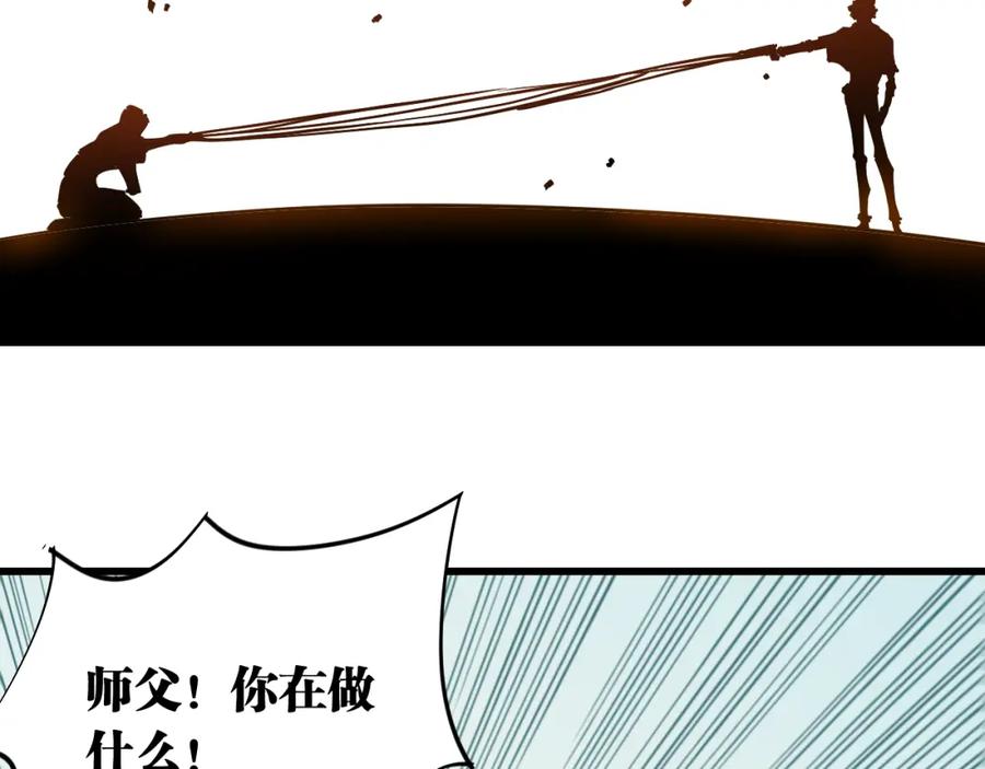 《桃与末世之书》第131话 我还能救大家 第86页