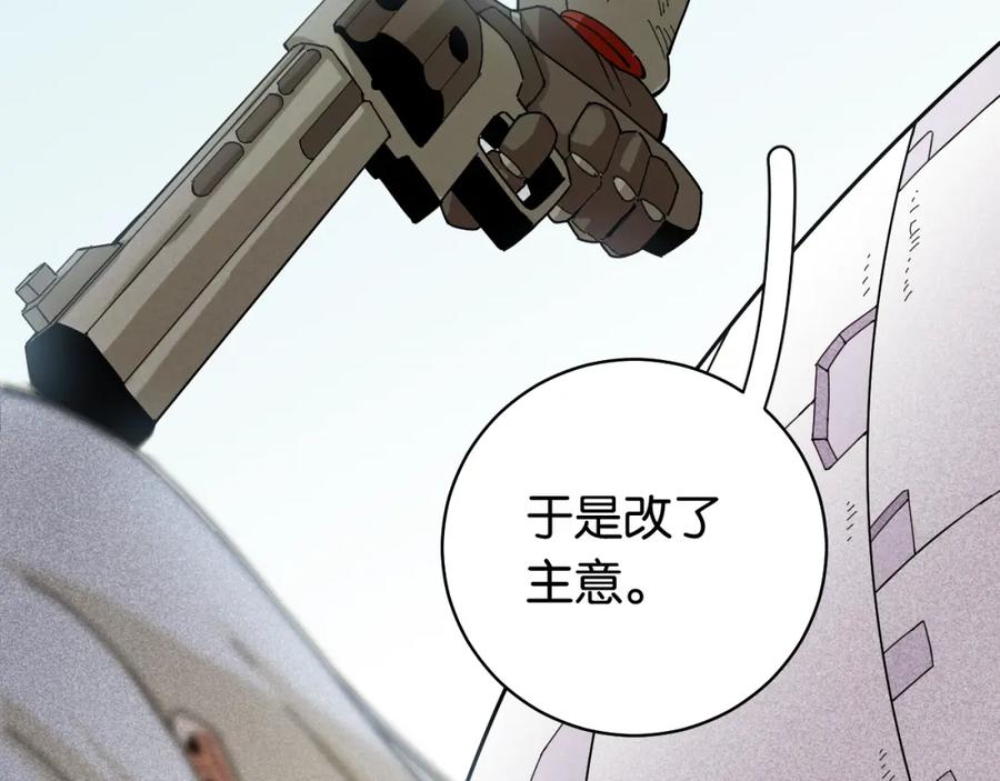 《桃与末世之书》第131话 我还能救大家 第15页