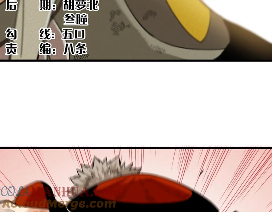 《桃与末世之书》第131话 我还能救大家 第5页