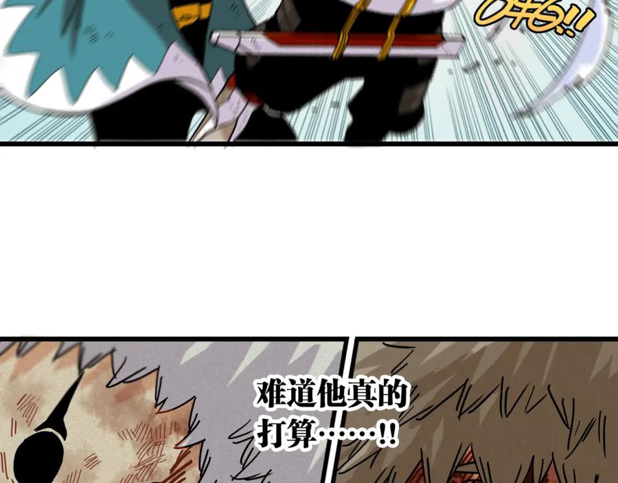 《桃与末世之书》第131话 我还能救大家 第11页