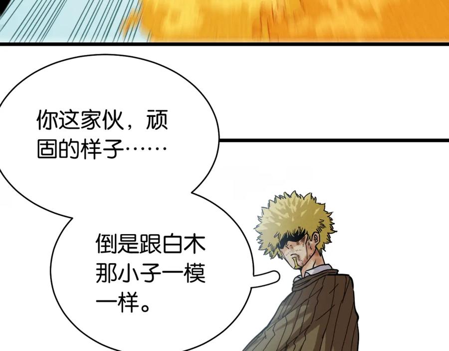 《桃与末世之书》第131话 我还能救大家 第39页