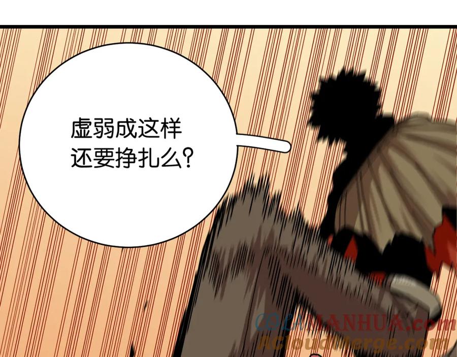 《桃与末世之书》第131话 我还能救大家 第29页