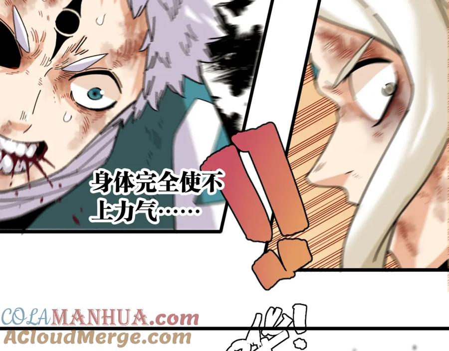 《桃与末世之书》第131话 我还能救大家 第25页