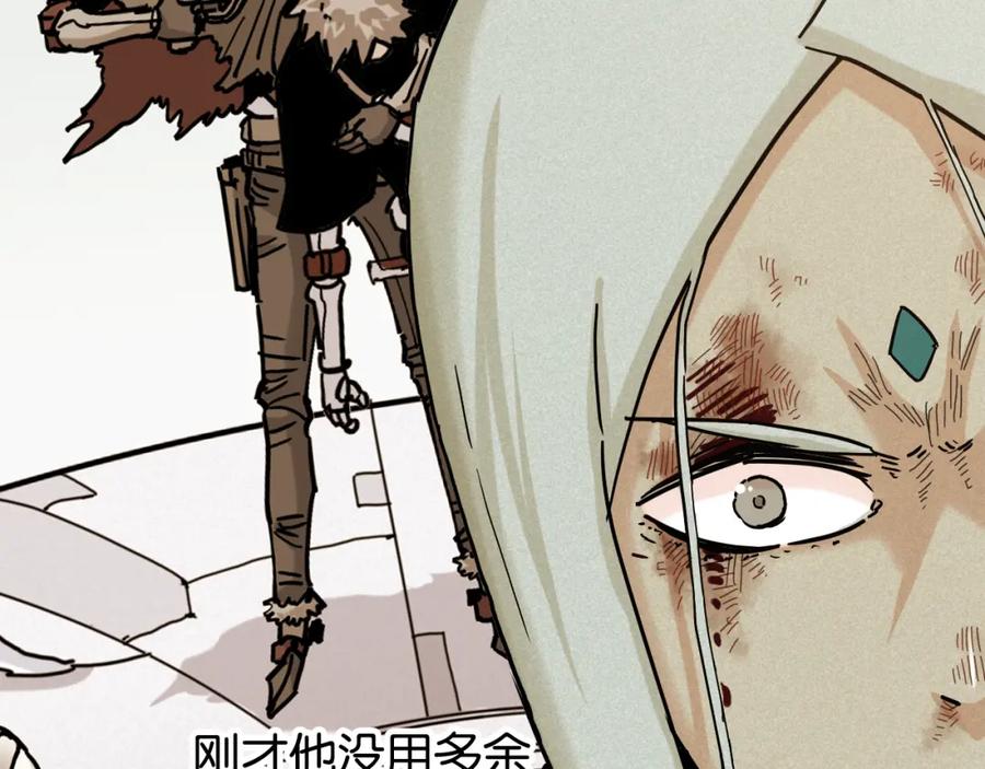 《桃与末世之书》第131话 我还能救大家 第66页