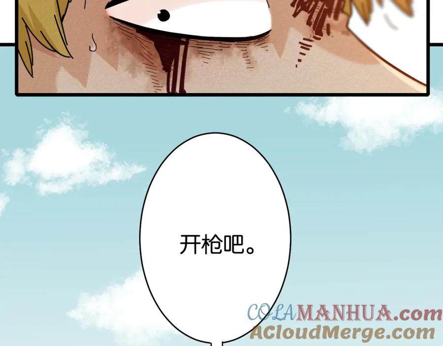 《桃与末世之书》第131话 我还能救大家 第81页