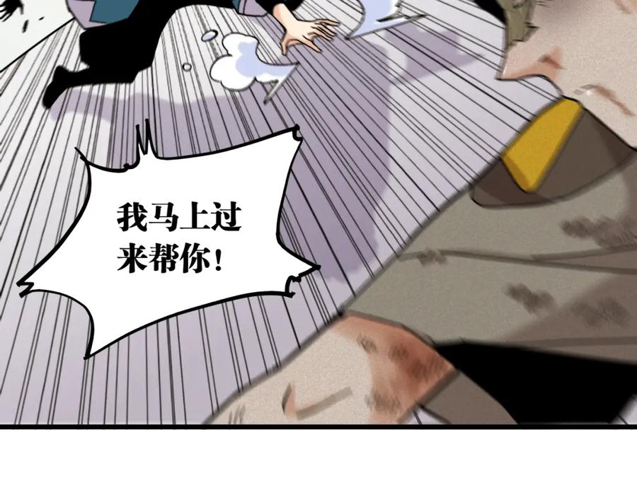 《桃与末世之书》第131话 我还能救大家 第88页