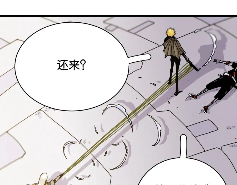 《桃与末世之书》第131话 我还能救大家 第74页