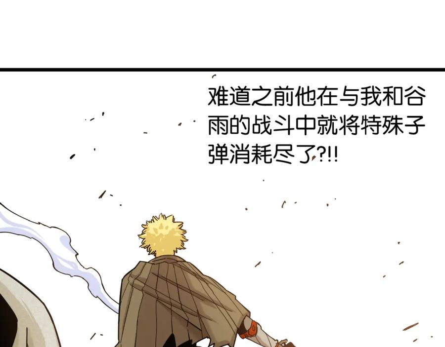 《桃与末世之书》第131话 我还能救大家 第63页