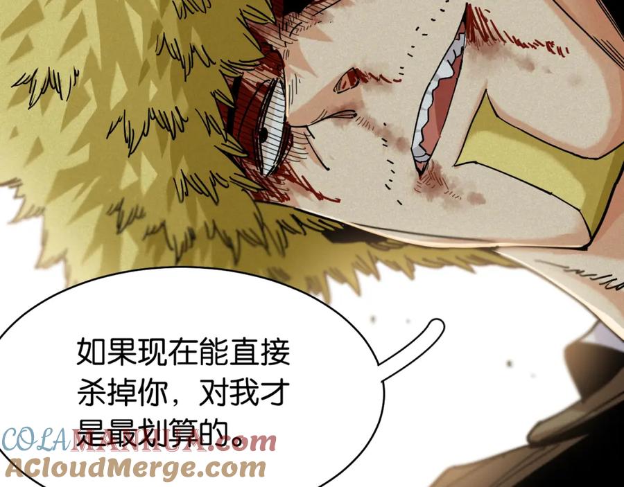 《桃与末世之书》第131话 我还能救大家 第17页