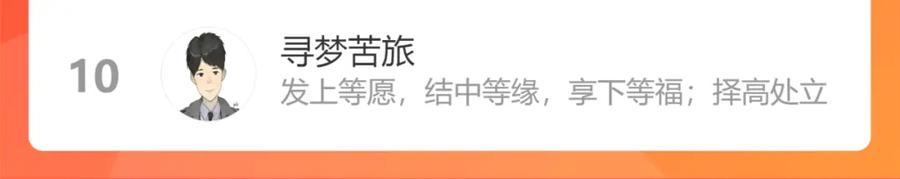 《桃与末世之书》第131话 我还能救大家 第106页