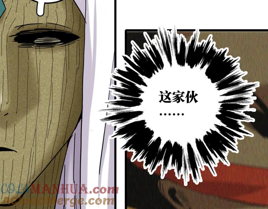 《桃与末世之书》第132话 生与死 第57页