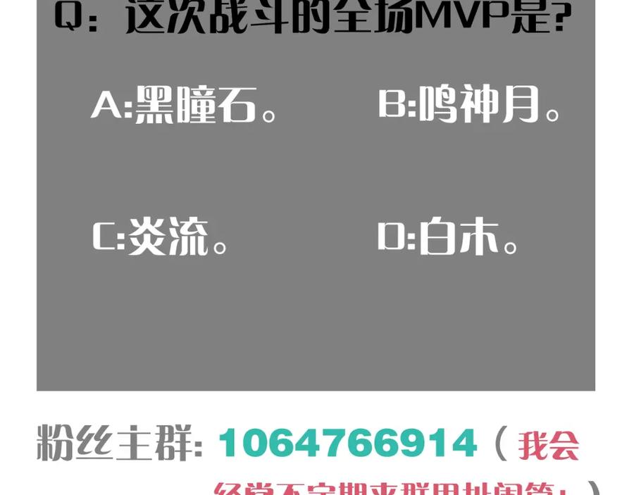 《桃与末世之书》第132话 生与死 第142页