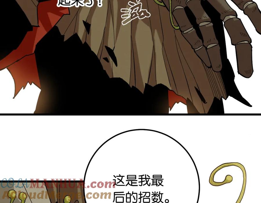 《桃与末世之书》第132话 生与死 第37页