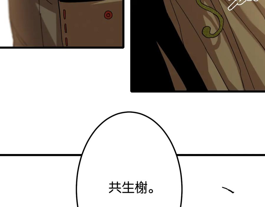 《桃与末世之书》第132话 生与死 第39页