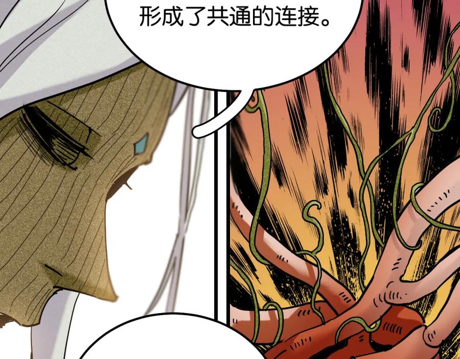 《桃与末世之书》第132话 生与死 第46页