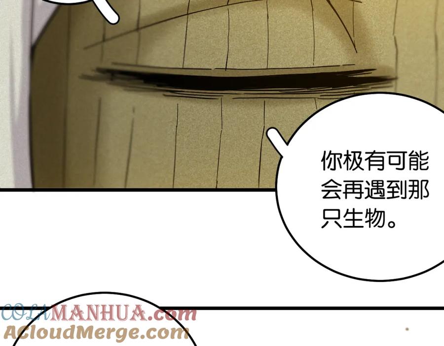《桃与末世之书》第132话 生与死 第81页